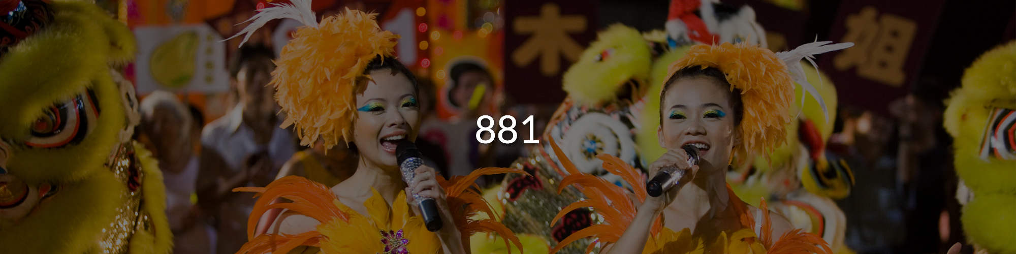 881 (2007) - ZHAO WEI FILMS